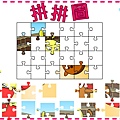 jigsawpuzzle_02.jpg