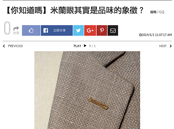 米蘭眼_GQ _2.png 米蘭眼_GQ _2.png