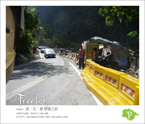 被雨掏空的路基，管制實施中