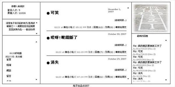 寫真系列一跳格子-BLOG