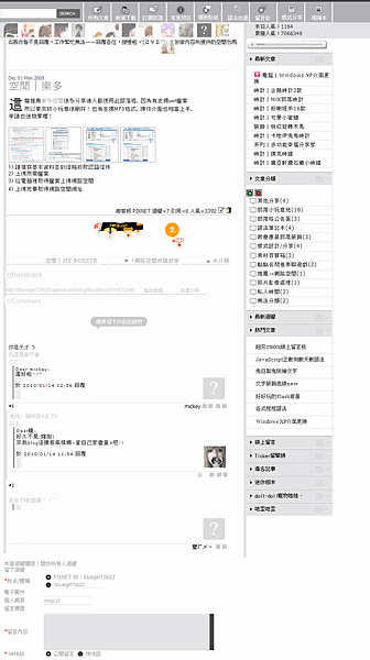 2010年1月17日-偽fotoioug