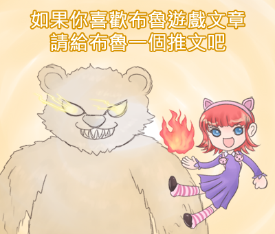 遊戲推文 遊戲推文