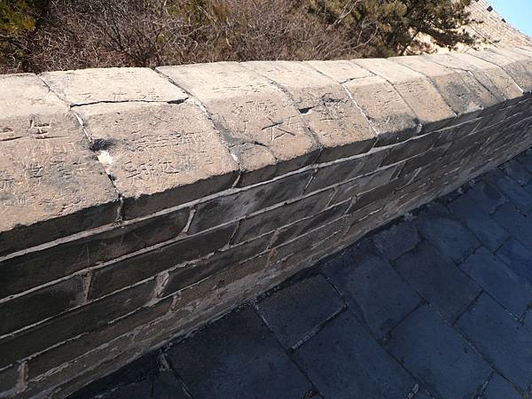 長城雖然是重要古蹟，但是城牆上盡是遊客的留念簽名