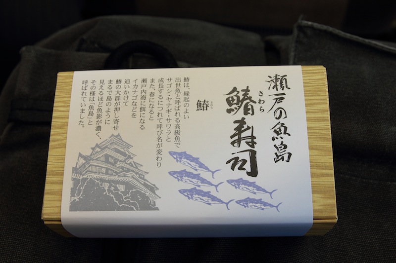 食記 岡山瀨戶の魚島鰆壽司 柔藍食單 痞客邦