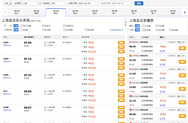 螢幕快照 2013-10-23 下午11.25.16