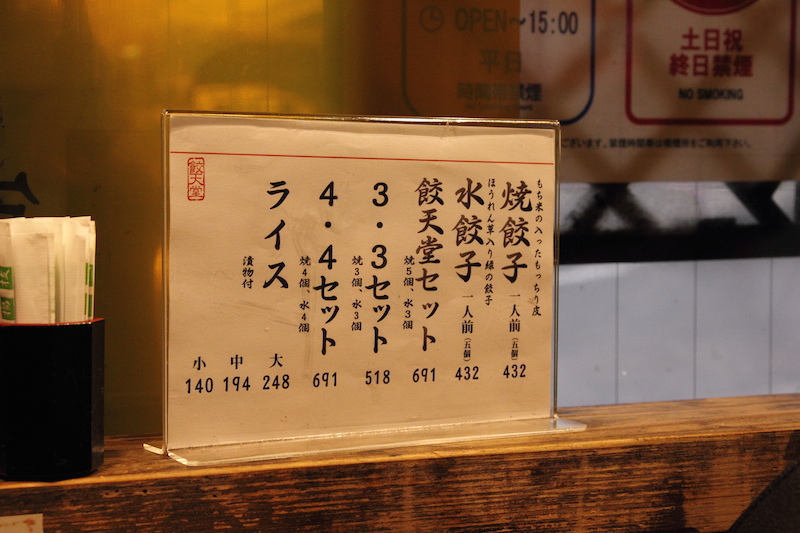 食記 宇都宮餃天堂 柔藍食單 痞客邦