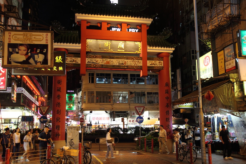 遊記 香港廟街夜市 柔藍食單 痞客邦 遊記 香港廟街夜市 柔藍食單 痞客邦