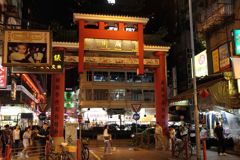 遊記 香港廟街夜市 柔藍食單 痞客邦