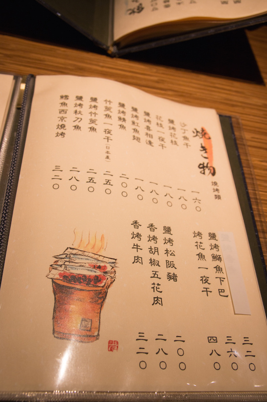 食記 台北小鶴小料理 柔藍食單 痞客邦 食記 台北小鶴小料理 柔藍食單 痞客邦