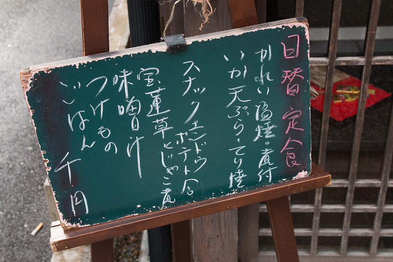 食記 福井旬味泰平 柔藍食單 痞客邦 食記 福井旬味泰平 柔藍食單 痞客邦