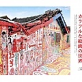 REN01_P58-P65_FEATURERAINBOWVILLAGE.indd.jpg