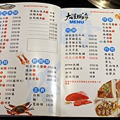 1menu-3.jpg