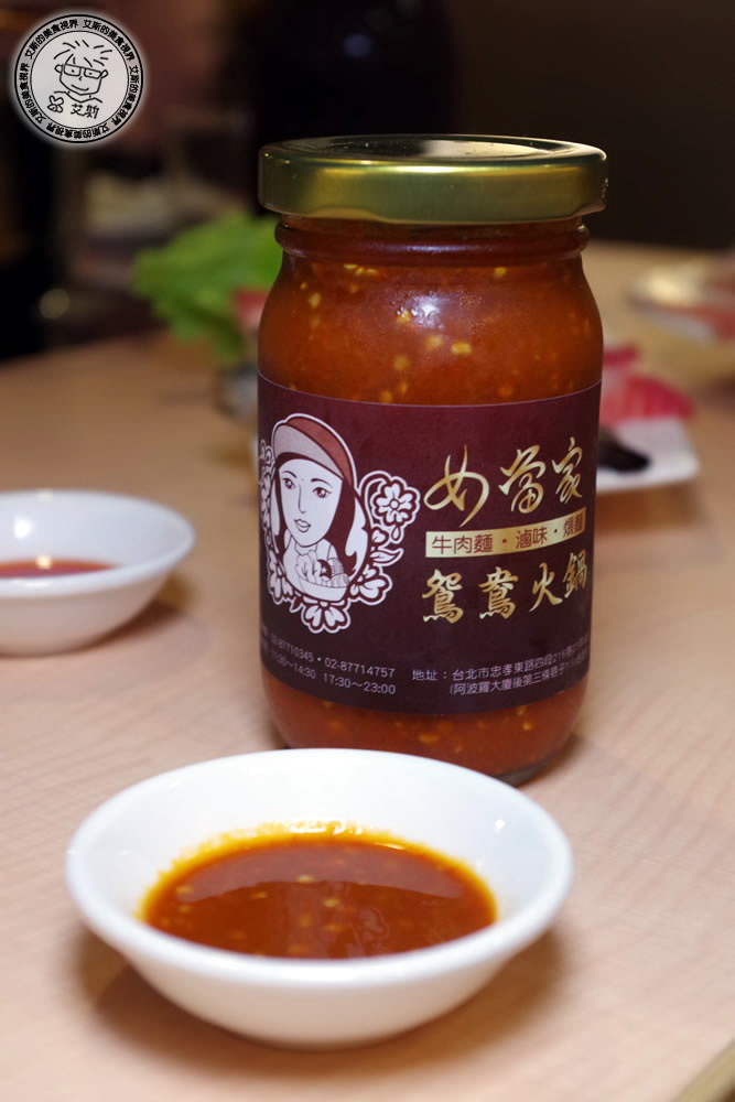3-酸白菜鍋-特製濃縮辣椒醬1.jpg