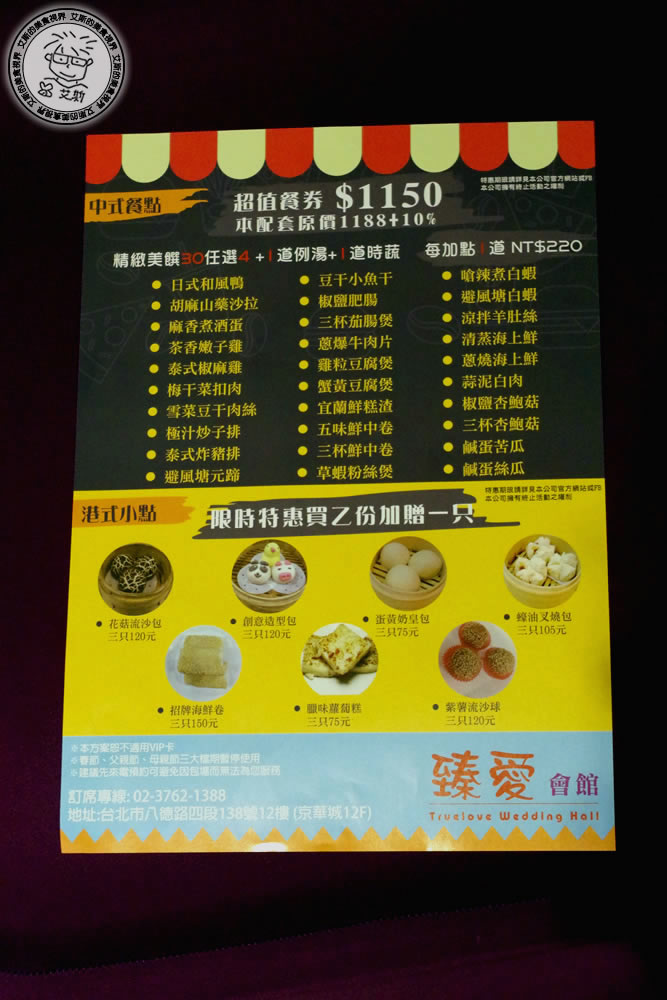 1超值餐券1.jpg