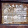 16龍騰斷橋1.jpg