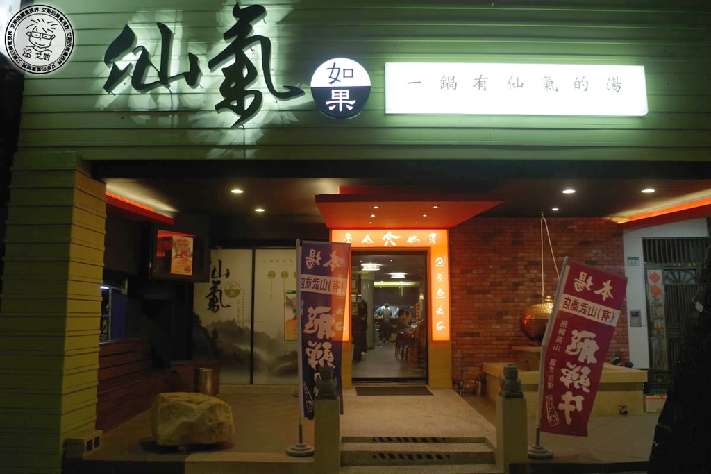 1店家環境1.jpg 1店家環境1.jpg