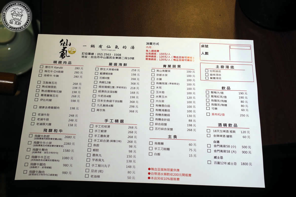 1店家環境11.jpg 1店家環境11.jpg