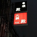 1店家環境2.jpg