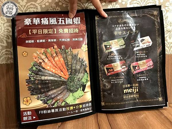 1店家環境10-menu4.jpg