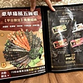 1店家環境10-menu4.jpg