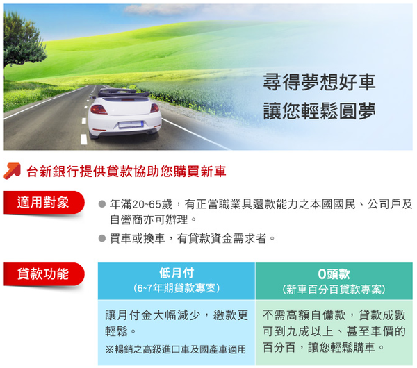 03台新汽車.png 03台新汽車.png