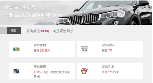 04新光汽車.png 04新光汽車.png