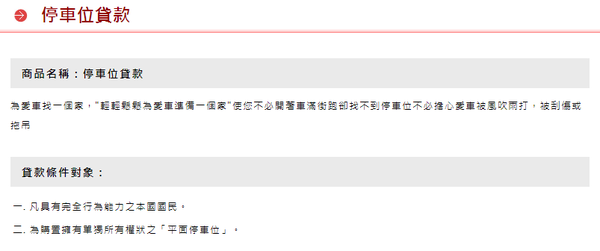 07兆豐停車位.png 07兆豐停車位.png