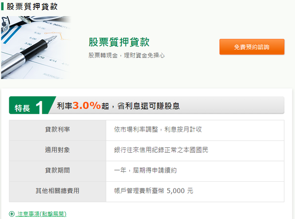 09國泰股票質押.png 09國泰股票質押.png