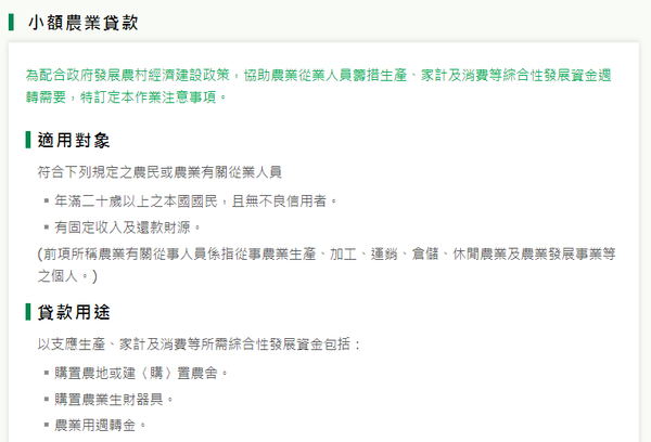 11國泰小額農貸.png 11國泰小額農貸.png