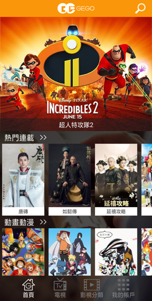 03.GEGO首頁內容.png 03.GEGO首頁內容.png