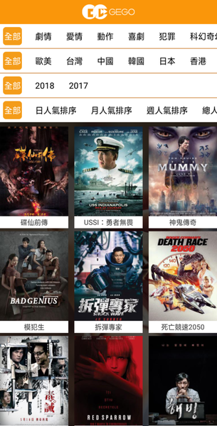 05.GEGO電影區,點播幾乎不會LAG.png 05.GEGO電影區,點播幾乎不會LAG.png