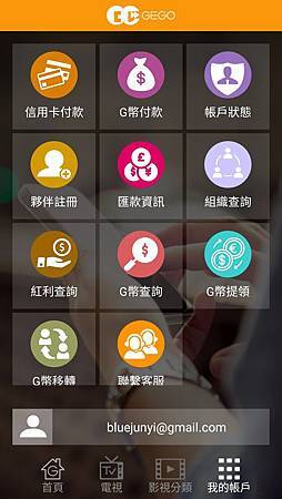 a個資畫面.jpg a個資畫面.jpg