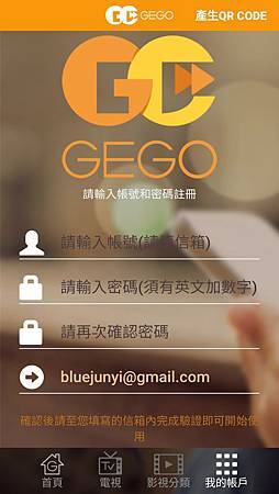 c2註冊畫面.jpg c2註冊畫面.jpg