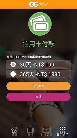 信用卡付款b.jpg 信用卡付款b.jpg