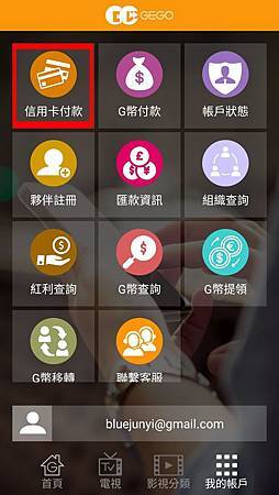 信用卡付款a.JPG 信用卡付款a.JPG