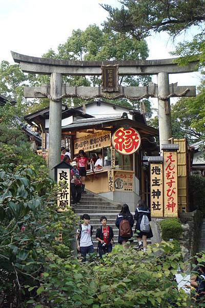 地主神社