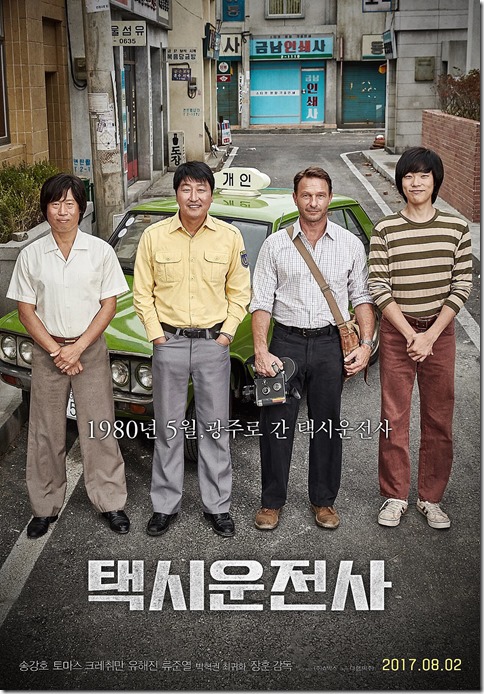 A Taxi Driver-2