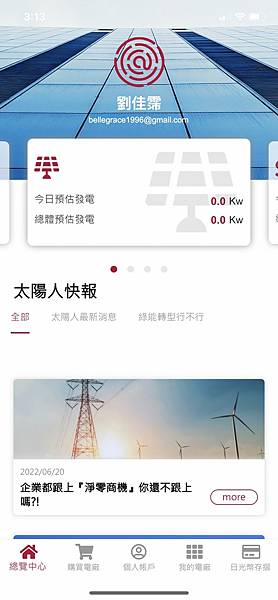 LINE_ALBUM_太陽能電廠d1_220711_6.jpg