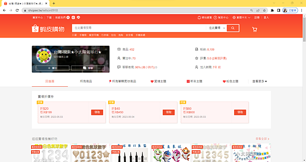 蝦皮1.png