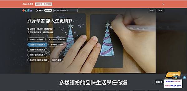 【好用分享】 OMIA｜OMIA PLUS｜台灣首家訂閱制學