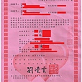 公證書