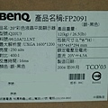 原來是 BenQ FP2091 阿!