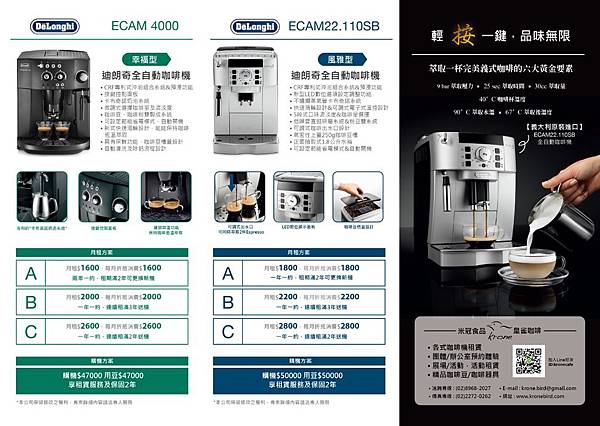 thumbnail_咖啡機租賃DM-01.jpg