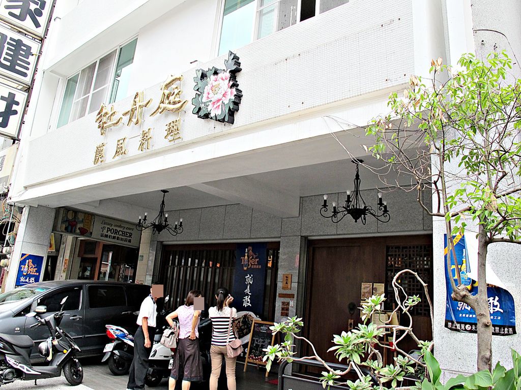 台南 中西區美食 牡丹庭漢風料理 優雅享受大中華文化料理 愛評體驗團 貓咪中途之家 Giant Mouse的部落格 Udn部落格