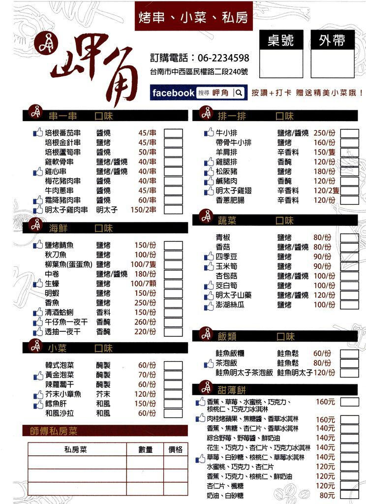 菜單016.jpg