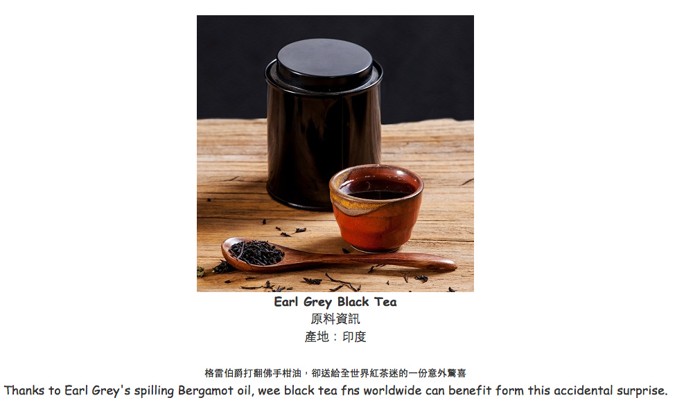 伯爵紅奶.tiff 伯爵紅奶.tiff