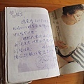 Miya小學一、二紀念冊19