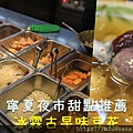 1205冰霖古早味.jpg