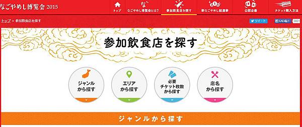 名古屋1.jpg 名古屋1.jpg