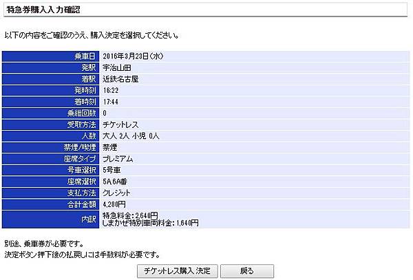 近鐵MAP-入口7.jpg